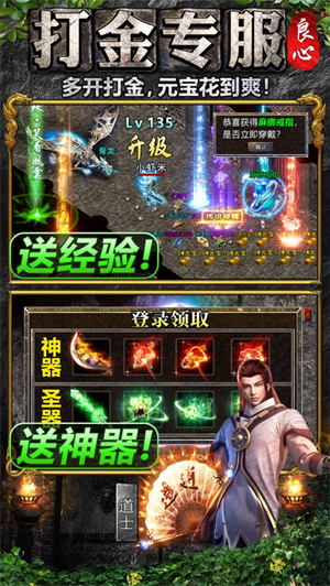 良心传奇官方服寒刀打金(超爆版)