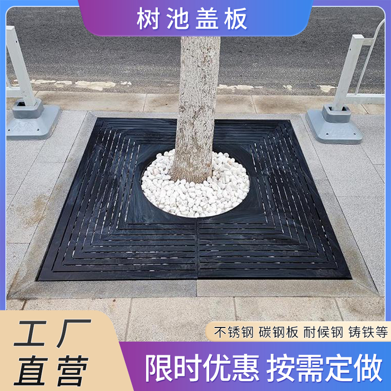 树圈护树盖板：定制不锈钢树围子，安全美观的树池篦子解决方案！
