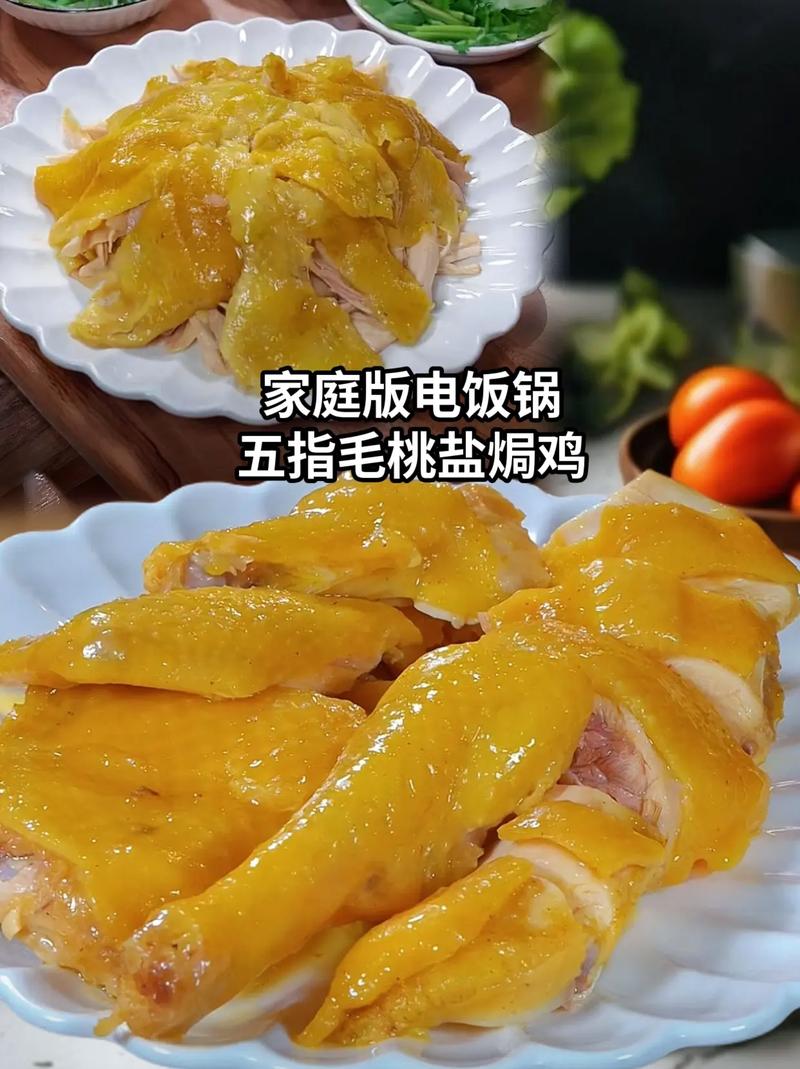 盐焗鸡的做法,盐焗鸡——传统美味，轻松在家做