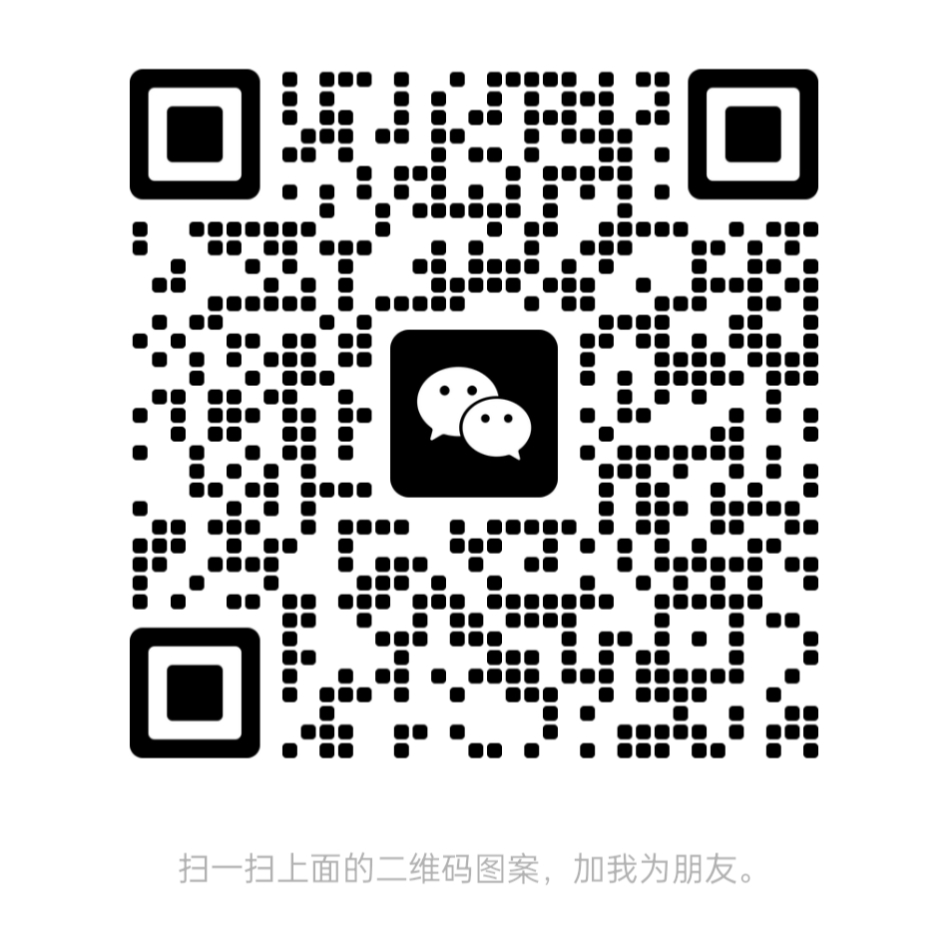微信二维码