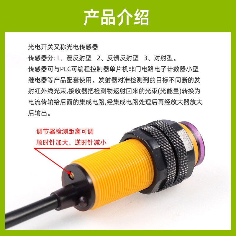 E18-D80NK红外避障传感器：智能小车的守护神，3-80cm精准避障！✨