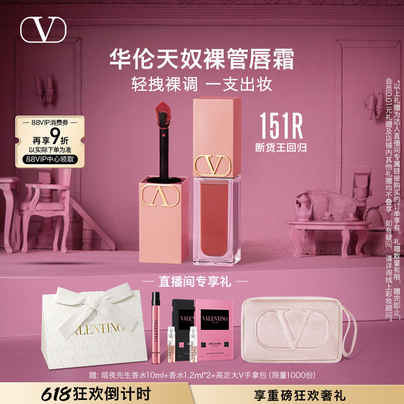 玛丽黛佳直播间专属购物金：充值300得310，美妆达人必看福利！