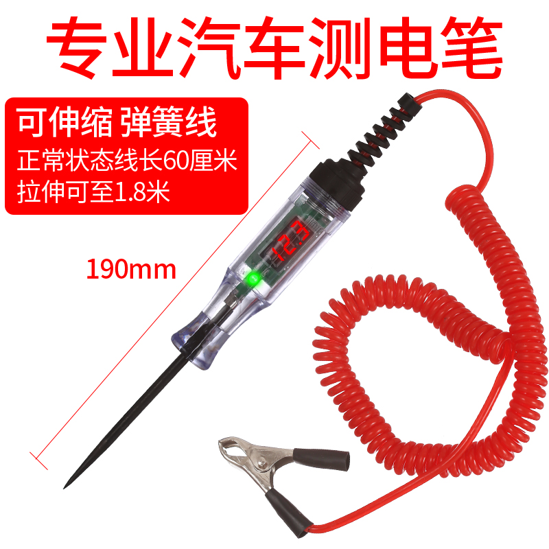 汽车电笔大揭秘：如何挑选最适合你的多功能试灯验电笔？