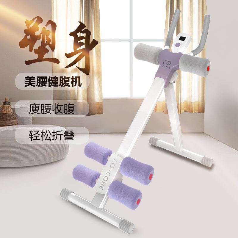 健腹器美腰机：居家健身新宠，轻松拥有完美身材！✨