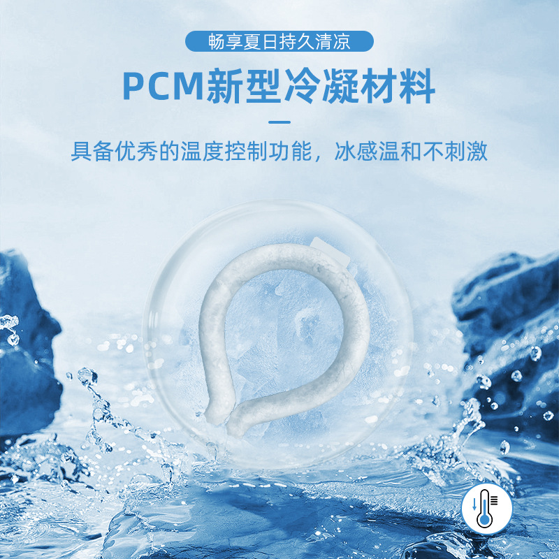 挂脖冰凉圈：夏日必备降温神器，告别炎热，迎接清凉！❄️