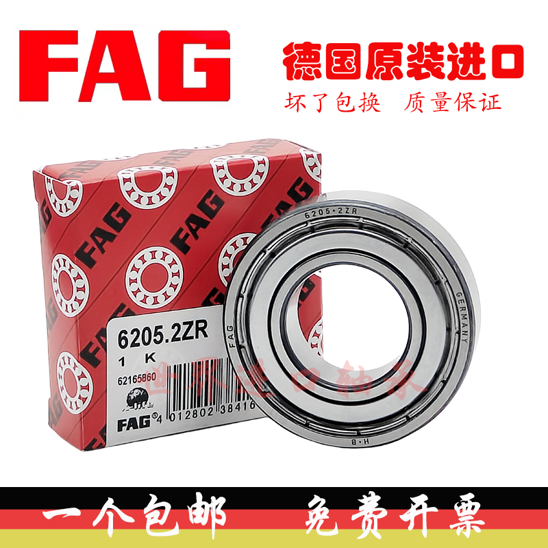FAG轴承：德国舍弗勒的精密之作，假一赔十的品质承诺！
