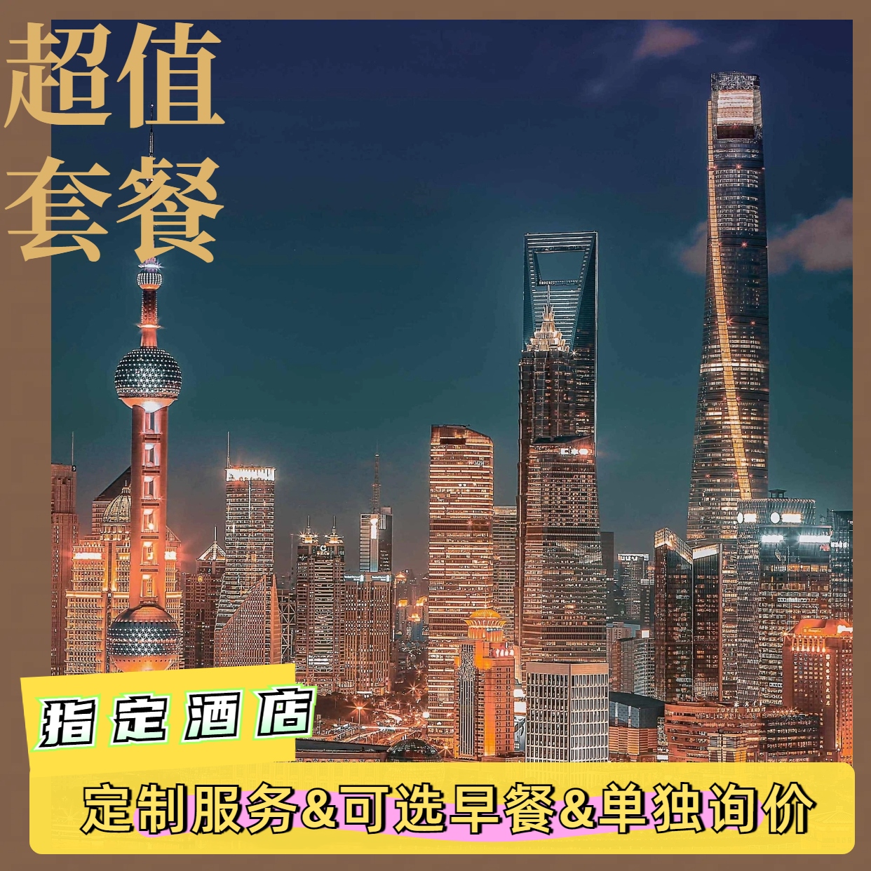 亚朵酒店和维也纳哪个更适合入住？