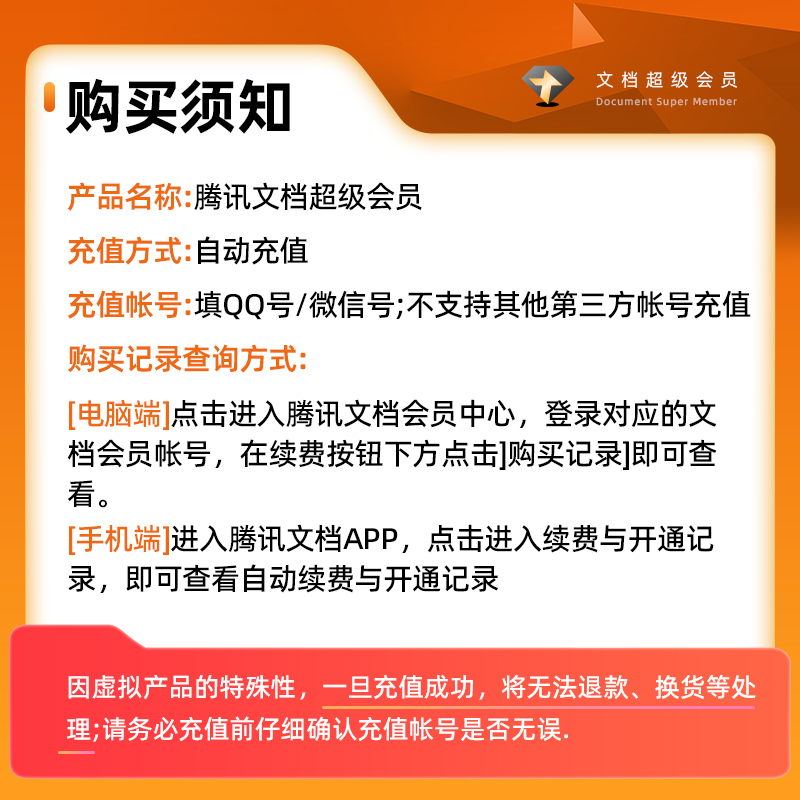 腾讯文档在线编辑创建人能看到编辑记录吗？