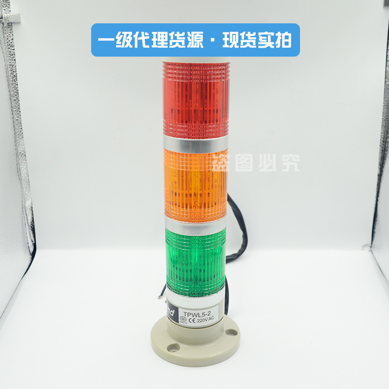 TEND警示灯真假辨别大法：TPWL5-L71G/TPWL5-7/TPWL5-L71R，假一罚十不是说说而已！