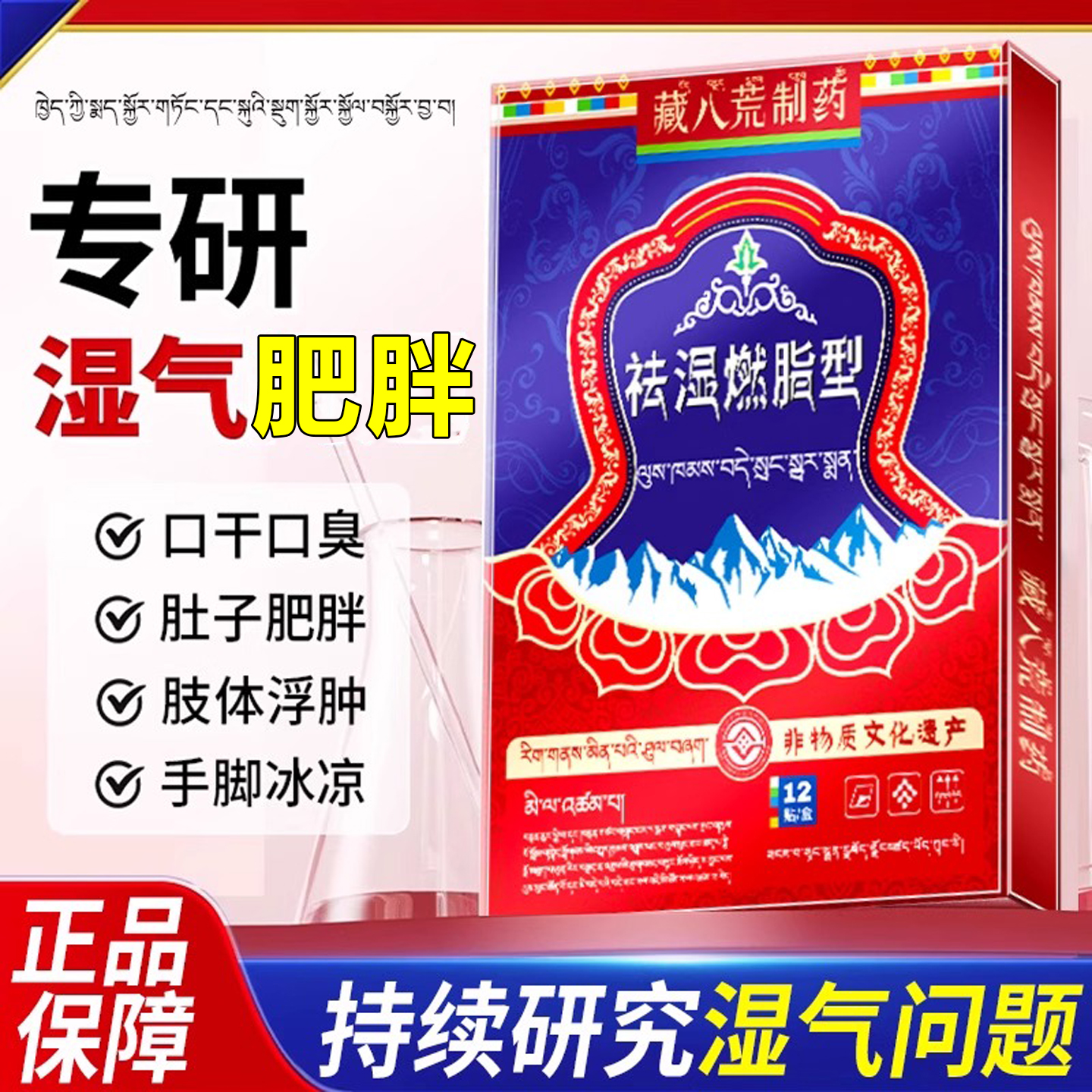 屈臣氏年度爆款 | 睡前贴逆袭瘦小妖精，懒人必备男女通用收腹神器！✨