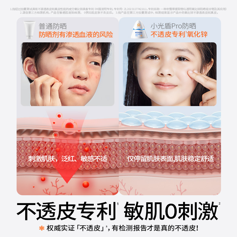 0岁宝宝也能用！海龟爸爸物理防晒霜真香预警！小雪山防晒不假白不闷痘