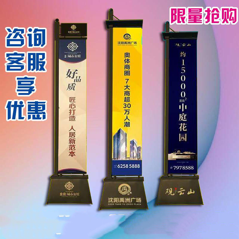 注沙铁质道旗3米5米户外双面罗马楼盘房地产发光灯箱刀旗广告定制，点亮你的地产项目！