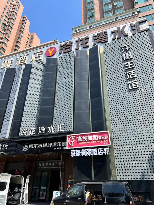 普陀洗浴按摩水汇具体地方