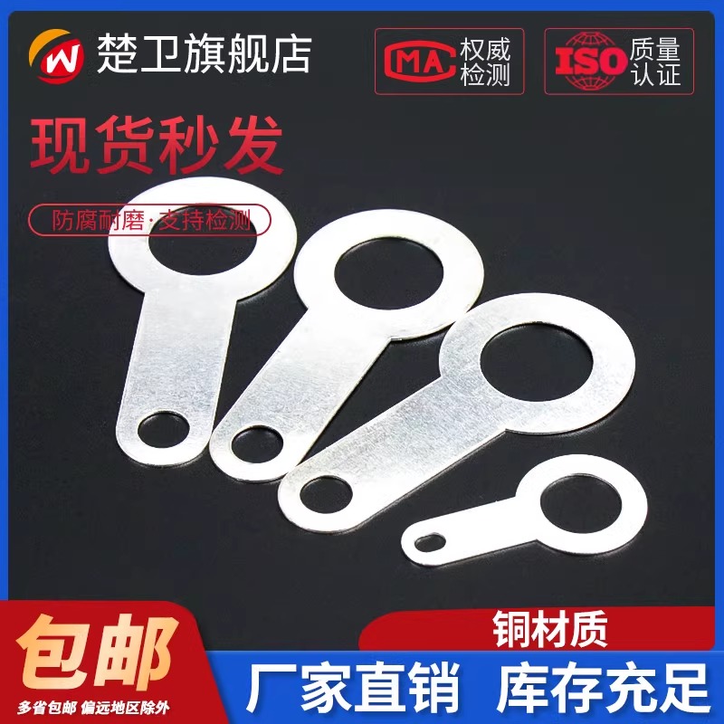 304不锈钢焊接端子圆环形垫片PCB板焊片接触片：电路连接的秘密武器！