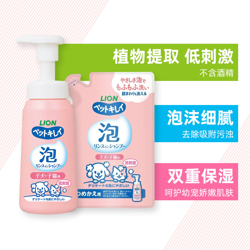 宠物免洗泡沫沐浴露：告别水洗烦恼，持久留香的秘密武器✨