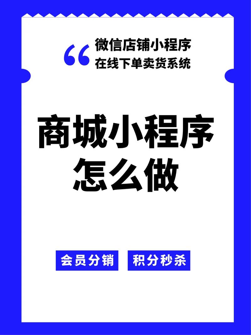 开源商城小程序,助力企业快速搭建线上电商平台