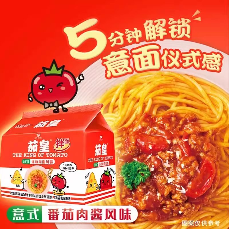 茄皇番茄鸡蛋面/牛肉面5连包，宿舍夜宵新宠，美味不打烊！✨