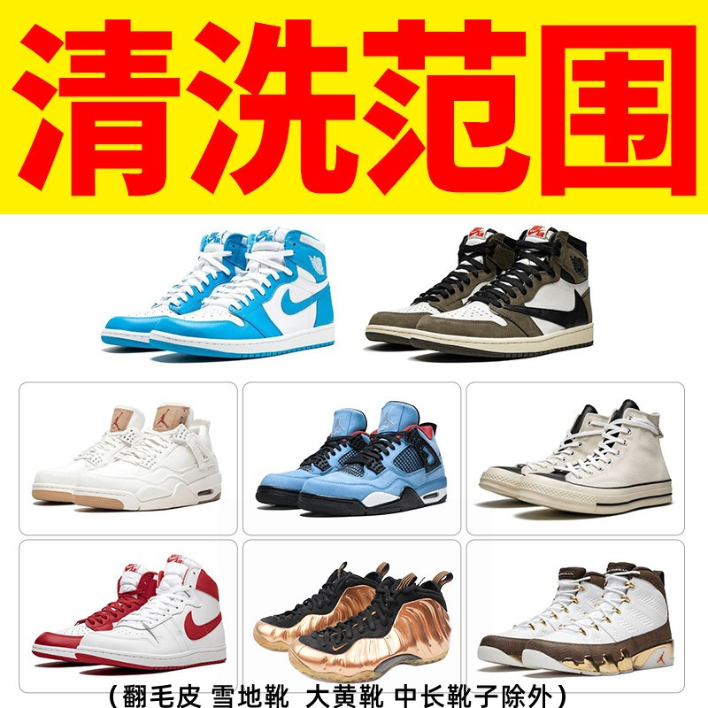 球鞋清洗3双上门取送！手工干洗杀菌除臭，北京天津广州杭州都安排上！