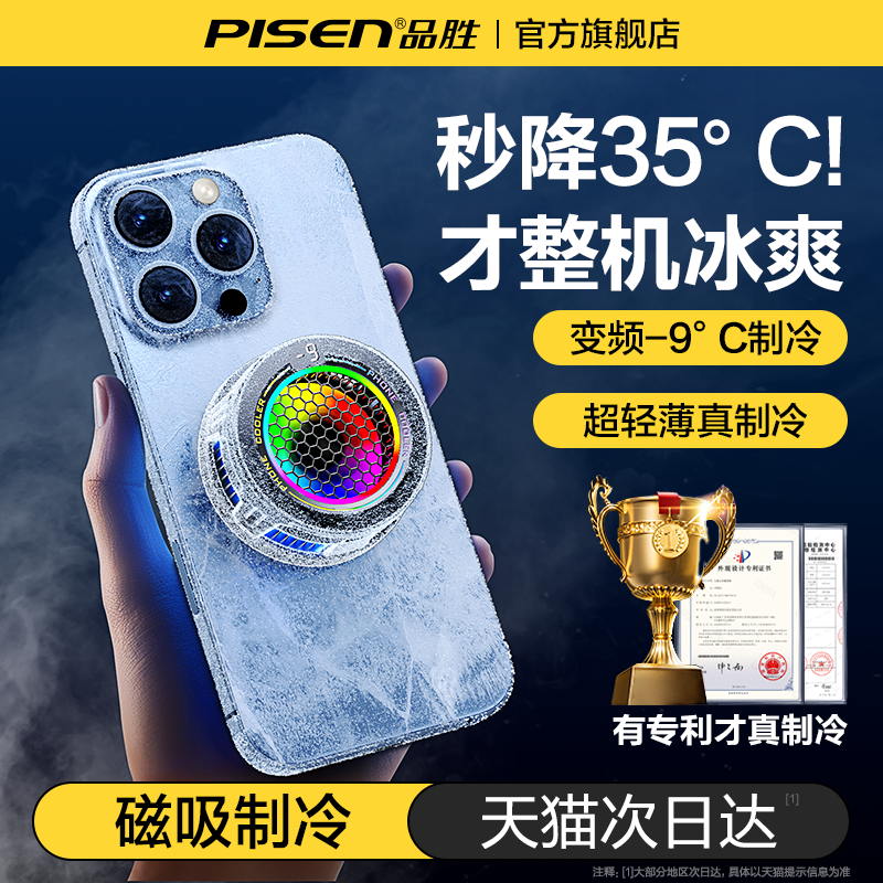 Benks磁吸散热器：直播游戏降温神器，苹果华为小米iPad黑鲨全兼容！