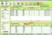 美萍快餐管理系统2012V2
