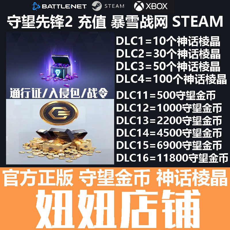 暴雪战网通行证白号太香了！新手必看！这波不冲亏麻了