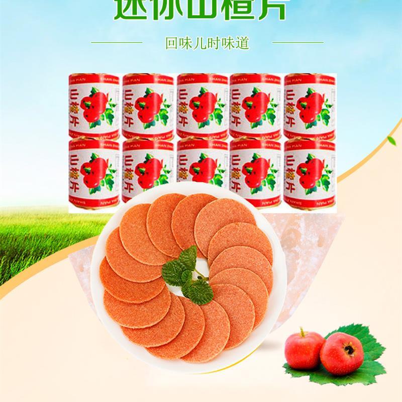 独立包装迷你山楂片，带你穿越回80后的童年回忆！