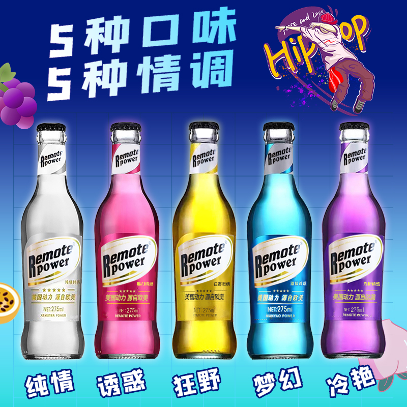 美国动力苏打酒275ml鸡尾酒24瓶包邮，梦幻818新动力预调酒，酒吧KTV必备神器！
