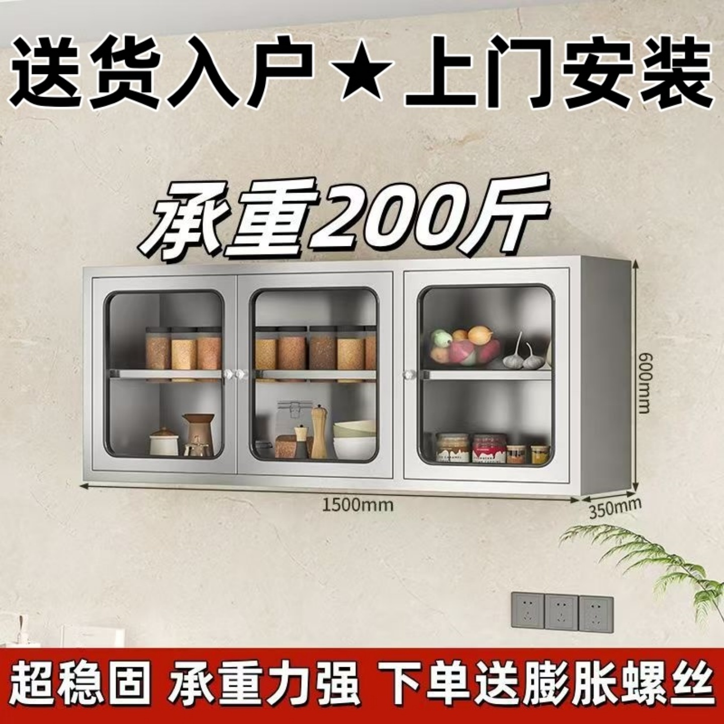 304不锈钢吊柜：家居收纳新革命，卫生间厨房阳台全能王✨