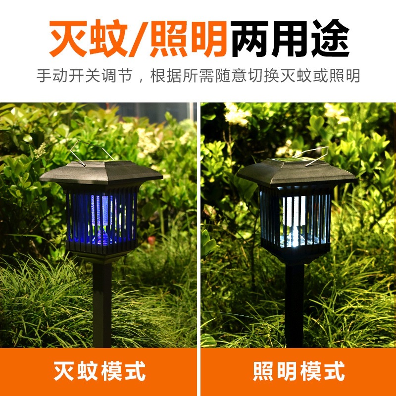 太阳能灭蚊灯：户外防水庭院花园驱蚊神器，守护夏日安宁