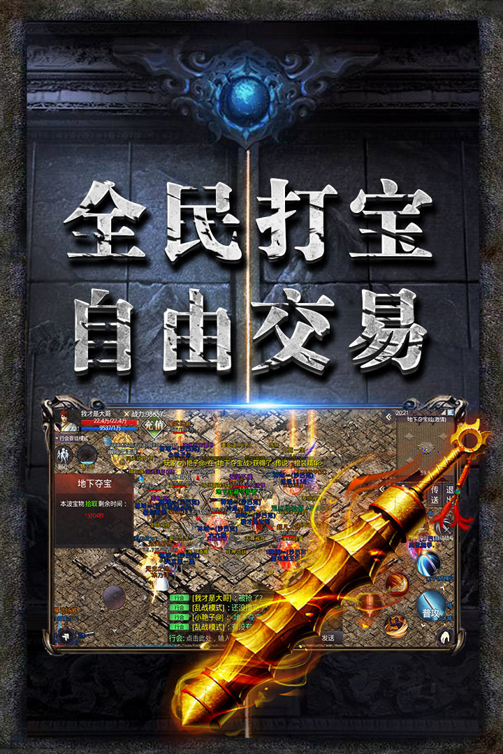 龙图霸业传奇