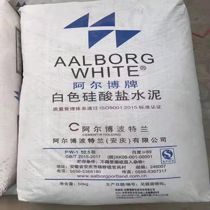 阿尔博32.5级仙鹿牌白水泥：墙面翻新神器，告别潮湿烦恼！