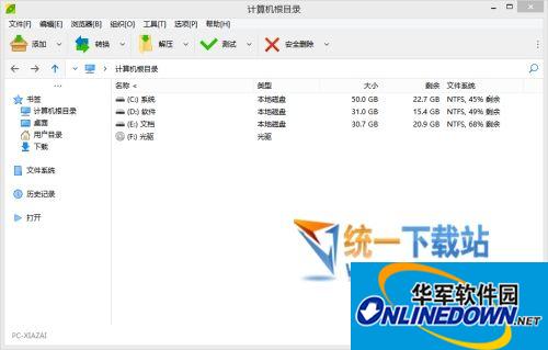 PeaZip(压缩解压缩软件)v6.5.0 x32中文绿色版