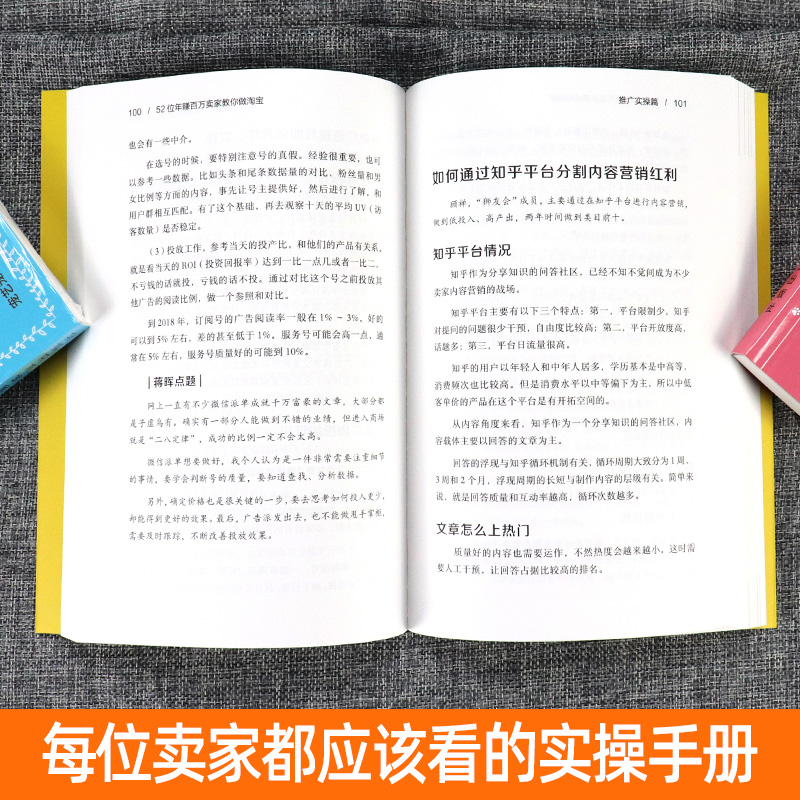 淘宝手淘流量怎么引进？4大技巧实测有效，新手也能快速起量！