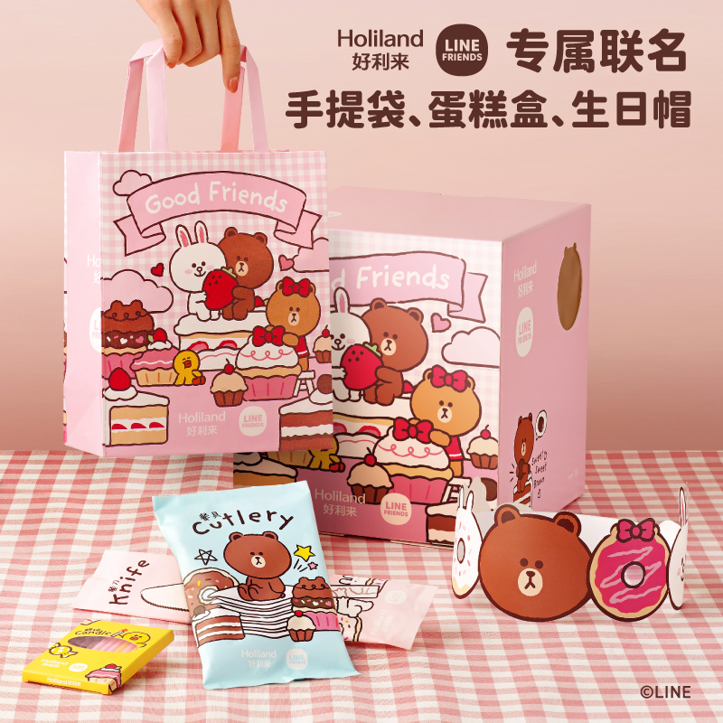 好利来×LINE FRIENDS联名布朗可妮动物奶油生日蛋糕，同城送惊喜！