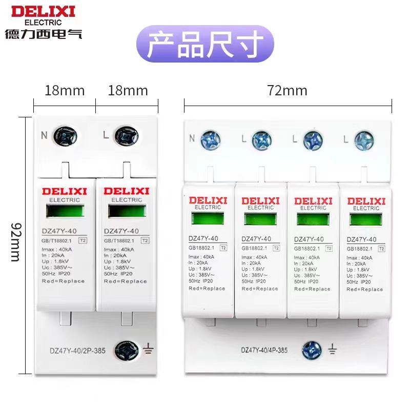 家用电压保护器真的能救急？高低压浪涌保护器实测大揭秘！这波不买亏麻了
