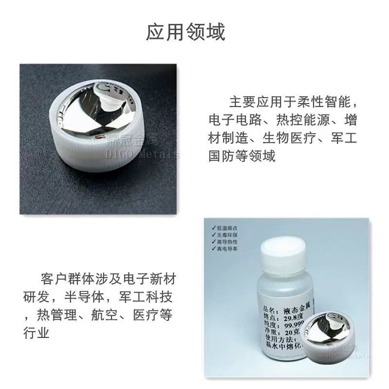 液态金属的秘密：镓铟锡合金，30℃下流淌的科研新星！