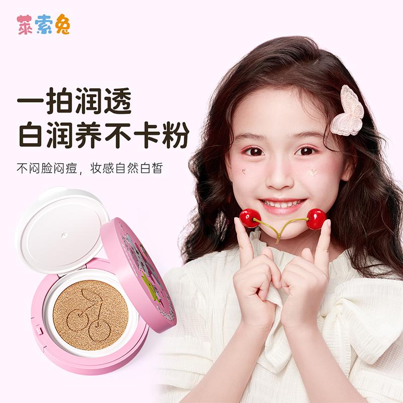 莱索兔儿童粉底气垫六一节演出粉饼，宝贝化妆必备神器✨