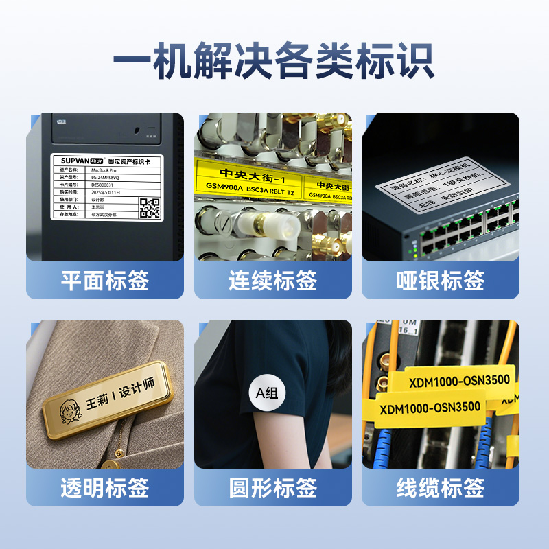 硕方MP50热转印通信线缆标签打印机：开启智能蓝牙便携新时代！