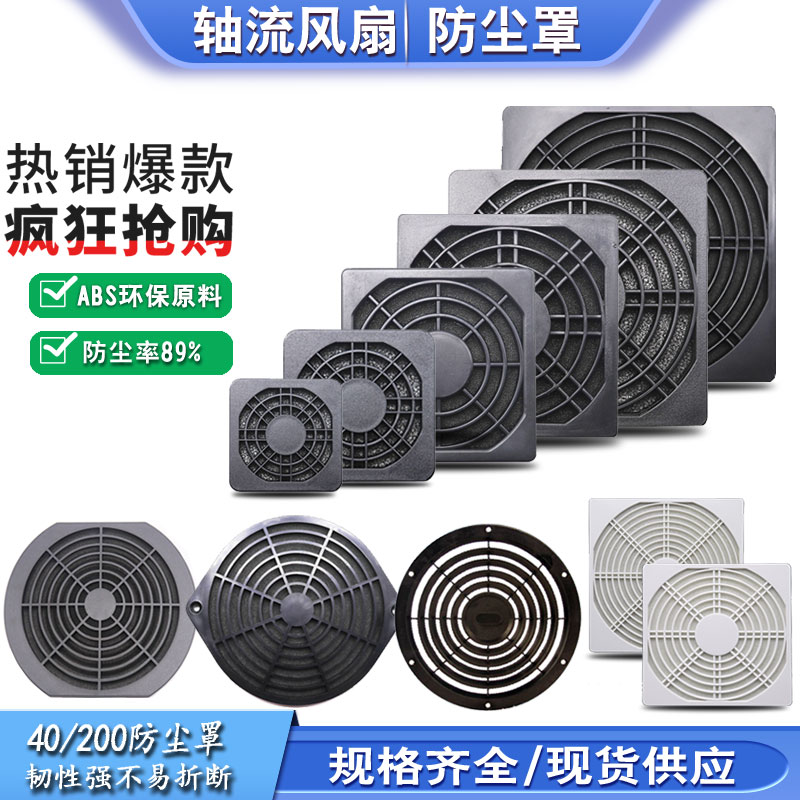 三合一网罩散热风扇：电脑降温神器，告别过热烦恼！