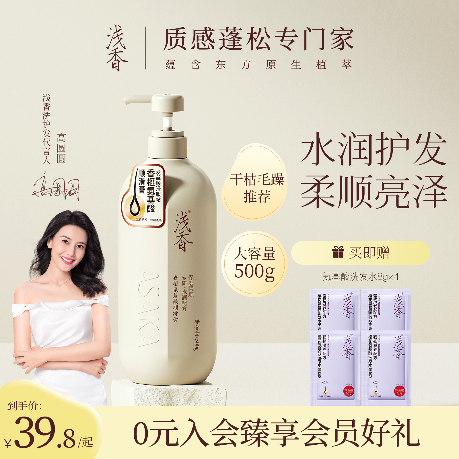 浅香日本香榧氨基酸顺滑膏260g：解锁丝滑秀发的秘密武器！