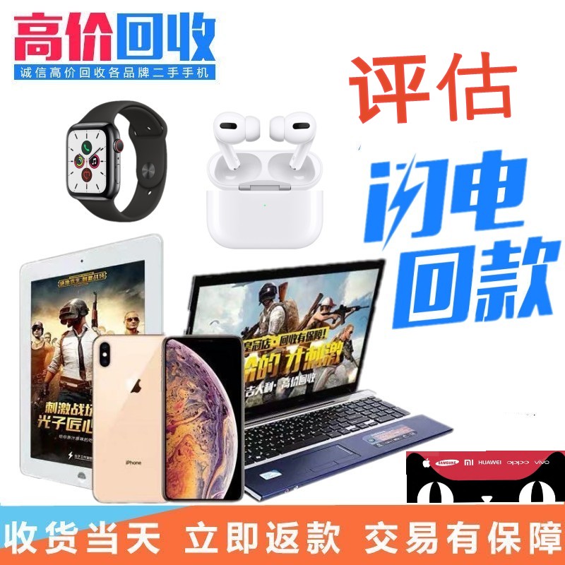 高价回收苹果手表Watch S10/S9/ULTRA &amp; 二手华为小米GT5 Pro平板iPad？这里有内幕！