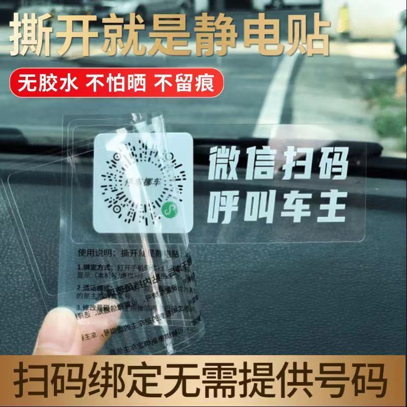 可爱柯基挪车电话牌，萌萌哒停车神器，再也不怕被堵啦！