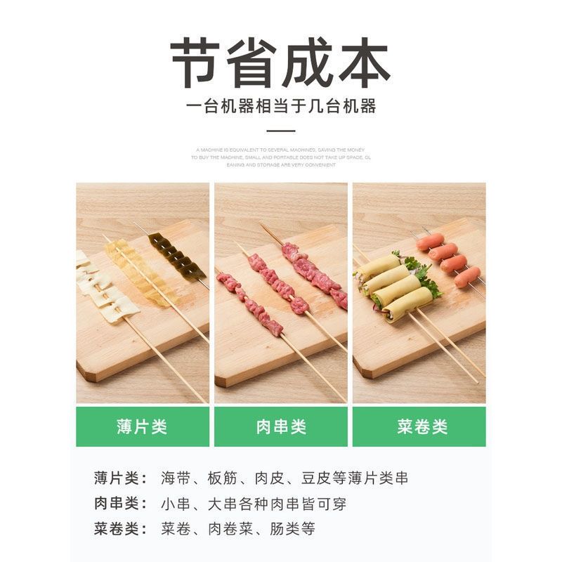 多功能穿串神器：解锁烧烤新技能，轻松搞定羊肉串！