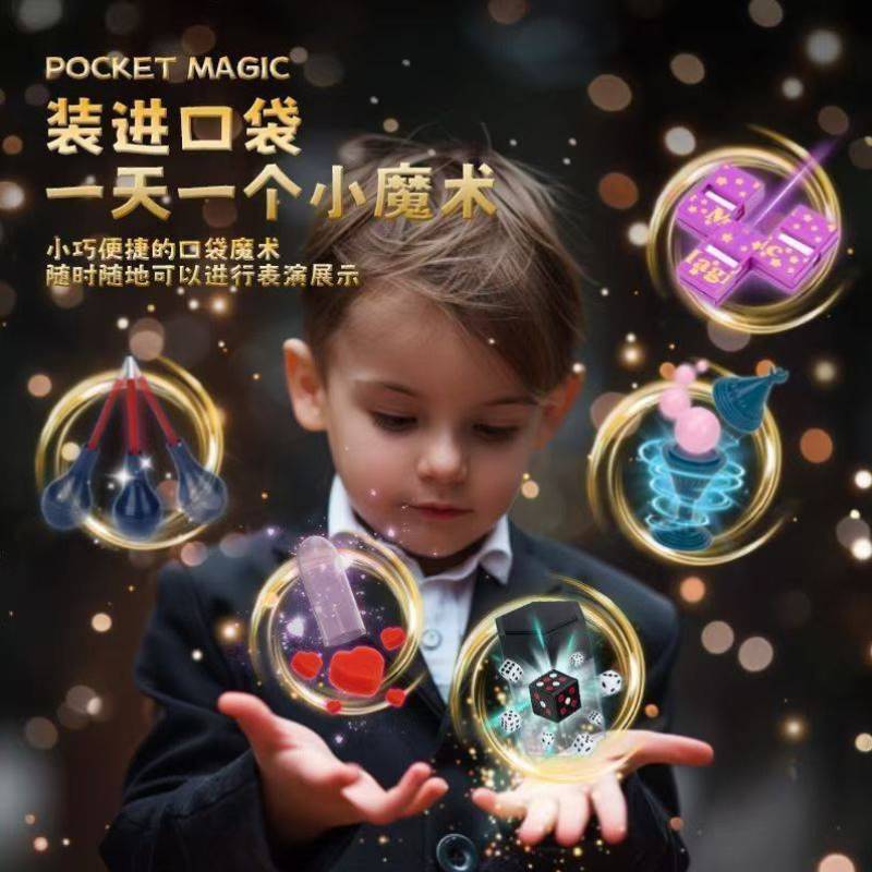 新款口袋魔术套装：给小学生的神奇礼物，开启智慧之旅✨