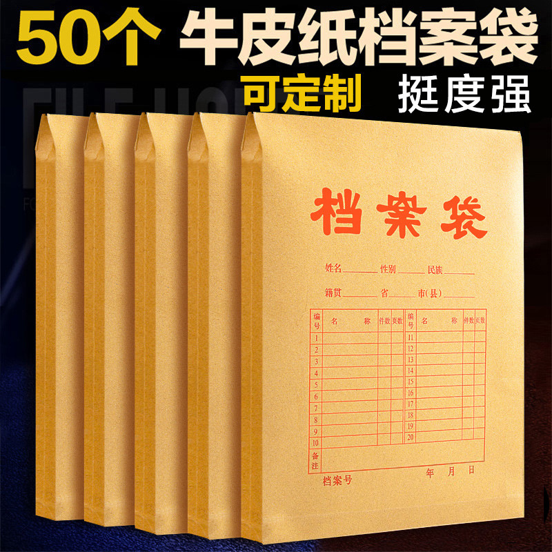 50/100个加厚A4牛皮纸档案袋：办公必备，资料分类整理神器！