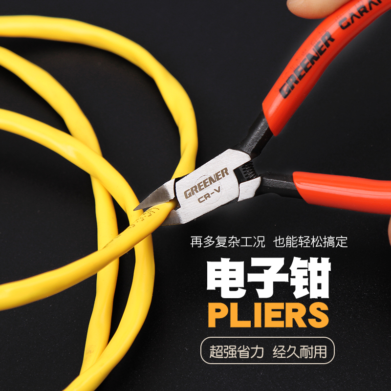 绿林电子钳斜嘴斜口剪钳偏口钳迷你电子钳工具4寸工业级电工维修，你真的了解吗？