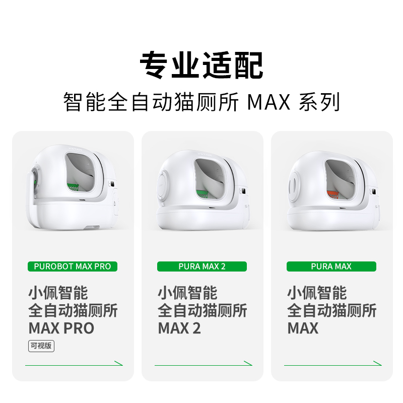 PETKIT小佩猫厕所MAX防尘门帘：给喵星人的专属私密空间