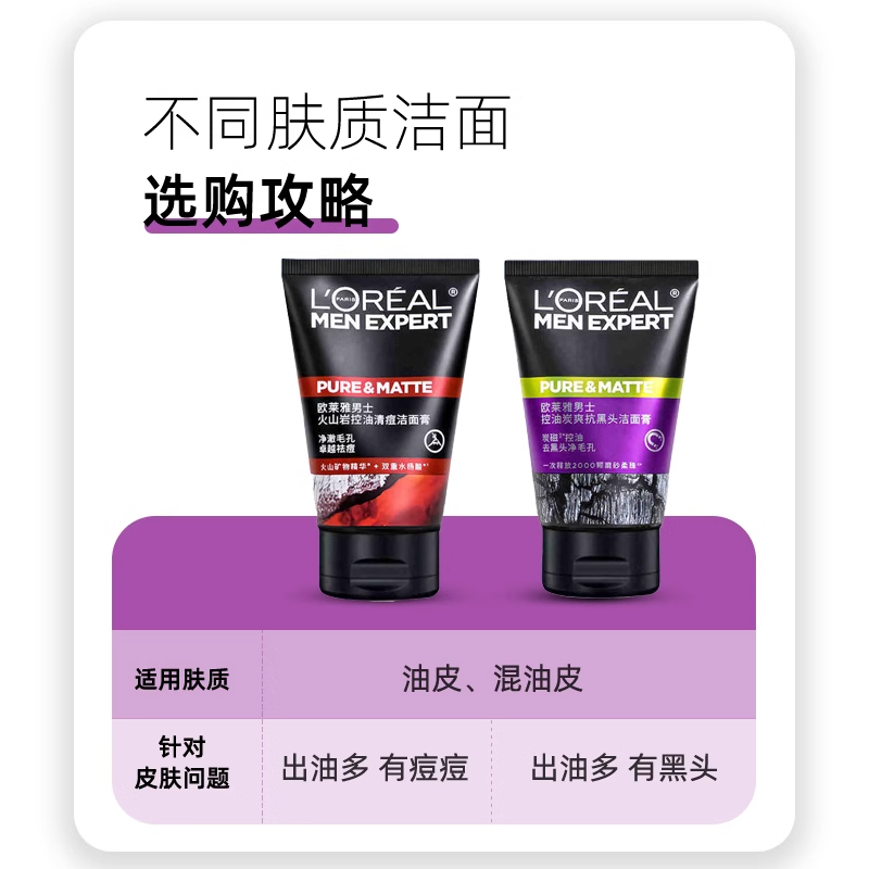 神龙百草润目膏：上班族学生必备，告别眼疲劳，清凉一夏！✨