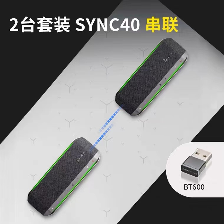 博诣Poly宝利通SYNC20+: 办公室里的K歌神器，视频会议新宠儿？