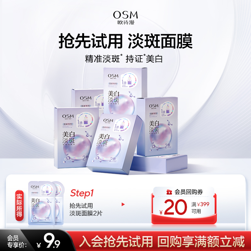 面膜一般几天贴一次效果最佳？护肤小白必看！